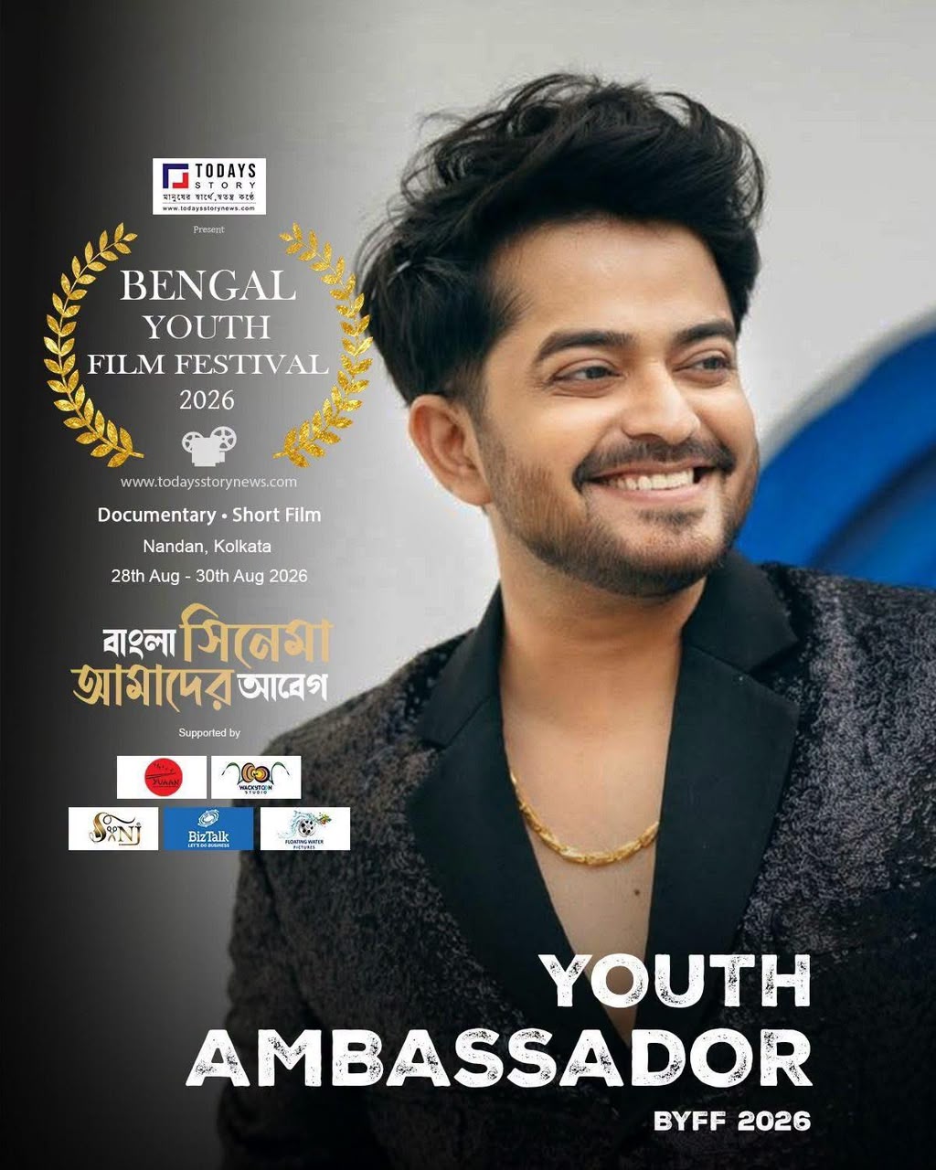 জোরকদমে চলছে কেনাকাটা, সায়কের দাদার বিয়ে? জল্পনা তুঙ্গে