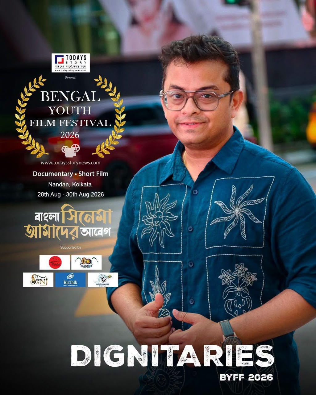 সায়কের দাদার বিয়ে নিয়ে জল্পনা তুঙ্গে