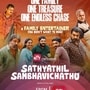 Malayalam Thriller: ఓటీటీలోకి మలయాళ మిస్టరీ థ్రిల్లర్ మూవీ.. బావి కింద లంకె బిందెల చుట్టూ తిరిగే సస్పెన్స్