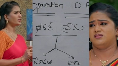 ఇల్లు ఇల్లాలు పిల్లలు సీరియల్లో ట్విస్ట్.. డిటెక్టివ్ నర్మద.. ఆపరేషన్ డీపీ కిక్ ఇచ్చేనా? (jiohotstar) ఇల్లు ఇల్లాలు పిల్లలు సీరియల్లో ట్విస్ట్.. డిటెక్టివ్ నర్మద.. ఆపరేషన్ డీపీ కిక్ ఇచ్చేనా? (jiohotstar)