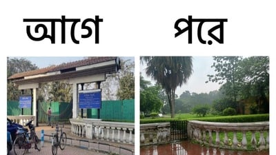 ময়দানের এলিয়ট পার্ককে ঘিরে নতুন রাজনৈতিক তরজা শুরু হল। ময়দানের এলিয়ট পার্ককে ঘিরে নতুন রাজনৈতিক তরজা শুরু হল।