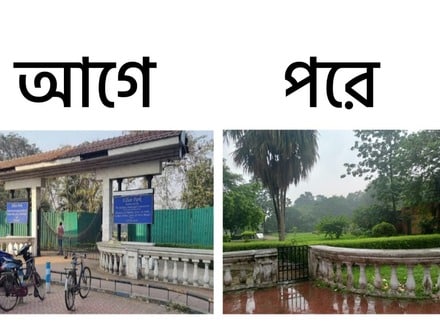 ময়দানের এলিয়ট পার্ককে ঘিরে নতুন রাজনৈতিক তরজা শুরু হল। 