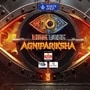 బిగ్‌బాస్ 10 అగ్నిప‌రీక్ష‌ టెలికాస్ట్ టైమింగ్స్ ఇవే.. ఓటీటీ స్ట్రీమింగ్‌లో మిడ్‌నైట్ ట్విస్ట్
