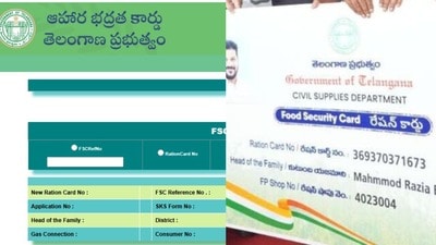 తెలంగాణలో స్మార్ట్ రేషన్ కార్డుల పంపిణీ తెలంగాణలో స్మార్ట్ రేషన్ కార్డుల పంపిణీ