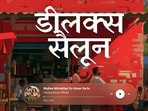 A nostalgic barbershop-themed website by a Mumbai man went viral and drew praise from social media users.(X/@ybhrdwj)