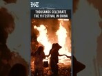 Thousands Gather Around Blazing Bonfires as China's Yi Torch Festival Lights Up Xichang