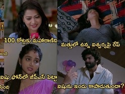బ్రహ్మముడి సీరియల్ ఆగస్ట్ 10వ ఎపిసోడ్
