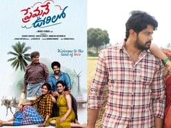 పచ్చని పైర్లు, గాలిమరలు, ఎడ్లబండి- స్వచ్ఛమైన గ్రామీణ నేపథ్యంతో ప్రేమనే ఊరిలో- టైటిల్, ఫస్ట్ లుక్ విడుదల!