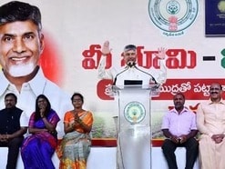 మీ భూమి-మీ హక్కు కార్యక్రమంలో చంద్రబాబు