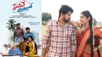 పచ్చని పైర్లు, గాలిమరలు, ఎడ్లబండి- స్వచ్ఛమైన గ్రామీణ నేపథ్యంతో ప్రేమనే ఊరిలో- టైటిల్, ఫస్ట్ లుక్ విడుదల! పచ్చని పైర్లు, గాలిమరలు, ఎడ్లబండి- స్వచ్ఛమైన గ్రామీణ నేపథ్యంతో ప్రేమనే ఊరిలో- టైటిల్, ఫస్ట్ లుక్ విడుదల!