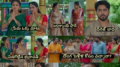 ఇల్లు ఇల్లాలు పిల్లలు టుడే ఎపిసోడ్ (jiohotstar) ఇల్లు ఇల్లాలు పిల్లలు టుడే ఎపిసోడ్ (jiohotstar)