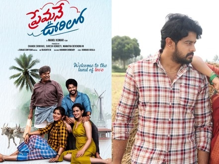 పచ్చని పైర్లు, గాలిమరలు, ఎడ్లబండి- స్వచ్ఛమైన గ్రామీణ నేపథ్యంతో ప్రేమనే ఊరిలో- టైటిల్, ఫస్ట్ లుక్ విడుదల!