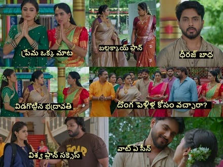 ఇల్లు ఇల్లాలు పిల్లలు టుడే ఎపిసోడ్