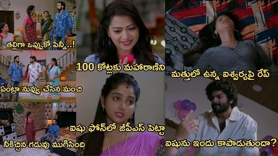 బ్రహ్మముడి సీరియల్ ఆగస్ట్ 10వ ఎపిసోడ్