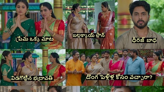 ఇల్లు ఇల్లాలు పిల్లలు టుడే ఎపిసోడ్ (jiohotstar)