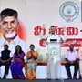 మీ భూమి-మీ హక్కు కార్యక్రమంలో చంద్రబాబు