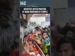 Watch: Massive Crowd of Devotees at Baba Baidyanath Temple on Sawan Shivratri