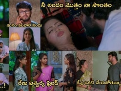 బ్రహ్మముడి సీరియల్ ఆగస్ట్ 11వ ఎపిసోడ్
