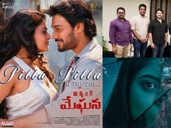 అప్పుడు వీవీ వినాయక్, ఇప్పుడు నిర్మాత సురేష్ బాబు.. మిస్సింగ్ మేఘన నుంచి పిల్ల పిల్ల పిల్ల సాంగ్ రిలీజ్

