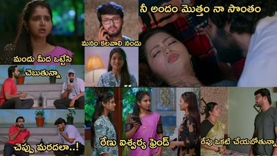 బ్రహ్మముడి సీరియల్ ఆగస్ట్ 11వ ఎపిసోడ్ బ్రహ్మముడి సీరియల్ ఆగస్ట్ 11వ ఎపిసోడ్