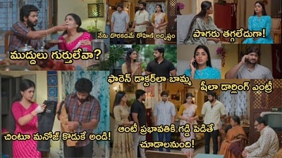 గుండె నిండా గుడి గంటలు సీరియల్ ఆగస్ట్ 11 ఎపిసోడ్ గుండె నిండా గుడి గంటలు సీరియల్ ఆగస్ట్ 11 ఎపిసోడ్