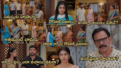 గుండె నిండా గుడి గంటలు సీరియల్ ప్రోమో గుండె నిండా గుడి గంటలు సీరియల్ ప్రోమో