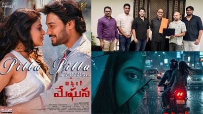 అప్పుడు వీవీ వినాయక్, ఇప్పుడు నిర్మాత సురేష్ బాబు.. మిస్సింగ్ మేఘన నుంచి పిల్ల పిల్ల పిల్ల సాంగ్ రిలీజ్ అప్పుడు వీవీ వినాయక్, ఇప్పుడు నిర్మాత సురేష్ బాబు.. మిస్సింగ్ మేఘన నుంచి పిల్ల పిల్ల పిల్ల సాంగ్ రిలీజ్