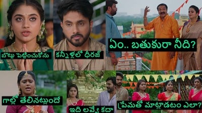 ఇల్లు ఇల్లాలు పిల్లలు టుడే ఎపిసోడ్ (jiohotstar) ఇల్లు ఇల్లాలు పిల్లలు టుడే ఎపిసోడ్ (jiohotstar)