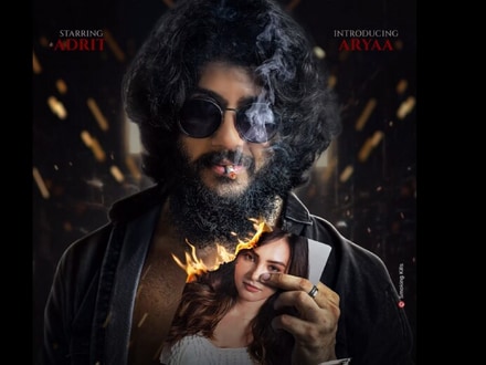 মুখভর্তি দাড়ি, ঝাঁকড়া চুল, মুখে সিগারেট! ‘বেপরোয়া’ প্রেমিক আদৃত, নাম বদল ছবির