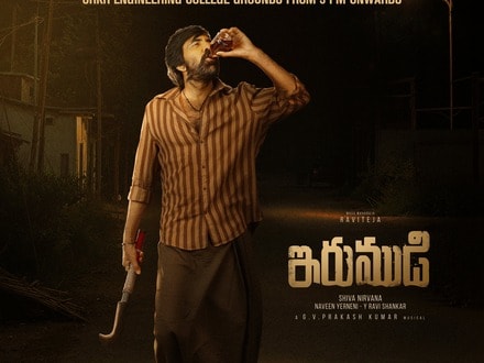 Irumudi: ఈ ‘ఇరుముడి’కి, శబరిమలకు ఎలాంటి సంబంధం లేదట.. మూవీ స్టోరీ వెనుక అసలు సీక్రెట్ బయట పెట్టిన శివ నిర్వాణ