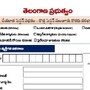 చేయూత దరఖాస్తు ఫారమ్