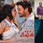 అప్పుడు వీవీ వినాయక్, ఇప్పుడు నిర్మాత సురేష్ బాబు.. మిస్సింగ్ మేఘన నుంచి పిల్ల పిల్ల పిల్ల సాంగ్ రిలీజ్

