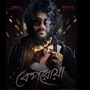 মুখভর্তি দাড়ি, ঝাঁকড়া চুল, মুখে সিগারেট! ‘বেপরোয়া’ প্রেমিক আদৃত, নাম বদল ছবির
