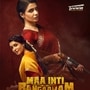 OTT Telugu: మరో ఓటీటీలోకి సమంత ‘మా ఇంటి బంగారం’.. ఆ ఒక్క భాషలోనే స్ట్రీమింగ్.. ఎందులో అంటే?