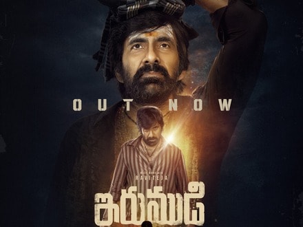 Irumudi Trailer: స్వామి శరణం.. మాస్ మహారాజ రవితేజ ఇరుముడి ట్రైలర్.. కూతురి కోసం తాగుబోతు తండ్రి అయ్యప్ప దీక్ష