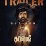 Irumudi Trailer: స్వామి శరణం.. మాస్ మహారాజ రవితేజ ఇరుముడి ట్రైలర్.. కూతురి కోసం తాగుబోతు తండ్రి అయ్యప్ప దీక్ష