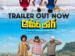 Ameerlog Trailer: హైదరాబాద్ బస్తీ పోరగాళ్ల కిరాక్ బిర్యానీ రచ్చ.. రానా దగ్గుబాటి ‘అమీర్‌ లోగ్’ ట్రైలర్ చూశారా?