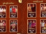 Star Maa Serials: స్టార్ మా సీరియల్స్ ఇక ప్రతి రోజూ.. సోమవారం నుంచి ఆదివారం వరకు అన్ని టాప్ సీరియల్స్.. కొత్త టైమింగ్స్
