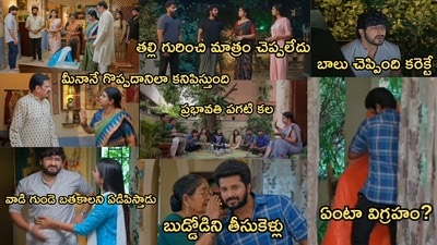 గుండె నిండా గుడి గంటలు సీరియల్ ఆగస్ట్ 13 ఎపిసోడ్