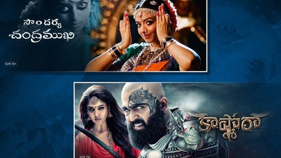 OTT Horror: ఓటీటీ ఛాలెంజ్.. ఈ 3 తెలుగు హారర్ థ్రిల్లర్ సినిమాలను ఒంటరిగా చూసే దమ్ముందా? ఈ ఓటీటీలో ఫ్రీగా చూసే ఛాన్స్ OTT Horror: ఓటీటీ ఛాలెంజ్.. ఈ 3 తెలుగు హారర్ థ్రిల్లర్ సినిమాలను ఒంటరిగా చూసే దమ్ముందా? ఈ ఓటీటీలో ఫ్రీగా చూసే ఛాన్స్