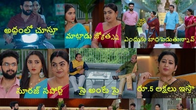 కార్తీక దీపం 2 టుడే ఎపిసోడ్ (jiohotstar) కార్తీక దీపం 2 టుడే ఎపిసోడ్ (jiohotstar)