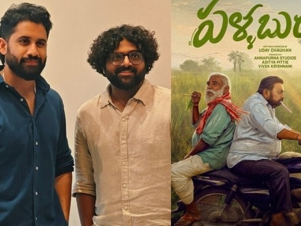 Nagarjuna Pallaburusu: సినిమా క్లైమాక్స్ చూసి సుప్రియ కంటతడి పెట్టారన్న డైరెక్టర్.. నాగ చైతన్య, నాగార్జున కూడా..