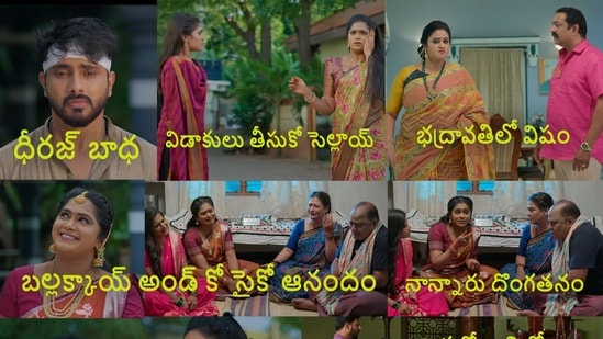 ఇల్లు ఇల్లాలు పిల్లలు టుడే ఎపిసోడ్ (jiohotstar)