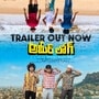Ameerlog Trailer: హైదరాబాద్ బస్తీ పోరగాళ్ల కిరాక్ బిర్యానీ రచ్చ.. రానా దగ్గుబాటి ‘అమీర్‌ లోగ్’ ట్రైలర్ చూశారా?