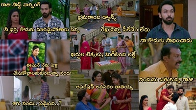 బ్రహ్మముడి సీరియల్ ఆగస్ట్ 14వ ఎపిసోడ్