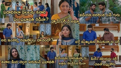 గుండె నిండా గుడి గంటలు సీరియల్ ఆగస్ట్ 14 ఎపిసోడ్ గుండె నిండా గుడి గంటలు సీరియల్ ఆగస్ట్ 14 ఎపిసోడ్