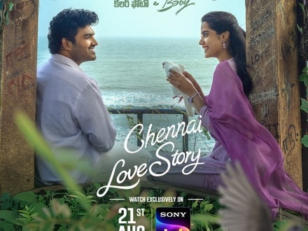 Chennai Love Story OTT: నెల రోజుల్లోపే ఓటీటీలోకి చెన్నై లవ్ స్టోరీ.. కిరణ్ అబ్బవరం సూపర్ హిట్ మూవీ ఐదు భాషల్లో..