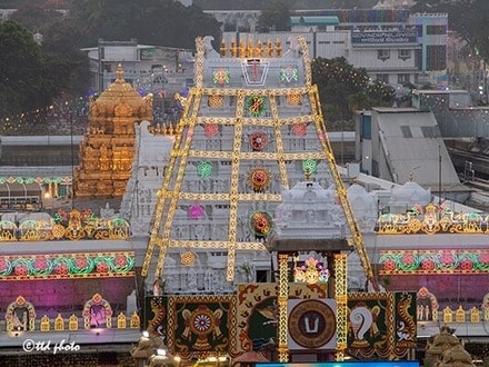 తిరుమల తిరుపతి దేవస్థానం