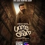 OTT Thriller: ఓటీటీలోకి క్రేజీ మలయాళం ఇన్వెస్టిగేషన్ థ్రిల్లర్.. మైండ్ గేమ్స్, విచిత్రమైన హత్యలు.. తెలుగులో స్ట్రీమింగ్