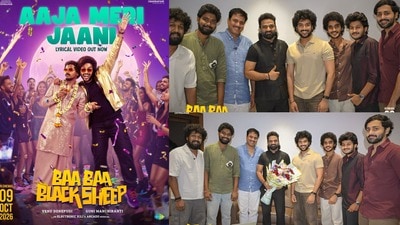 న్యూ ఏజ్ క్రైమ్ కామెడీగా బా బా బ్లాక్ షీప్.. ఆజా మేరీ జాని సాంగ్ రిలీజ్ చేసిన దేవిశ్రీ ప్రసాద్ న్యూ ఏజ్ క్రైమ్ కామెడీగా బా బా బ్లాక్ షీప్.. ఆజా మేరీ జాని సాంగ్ రిలీజ్ చేసిన దేవిశ్రీ ప్రసాద్